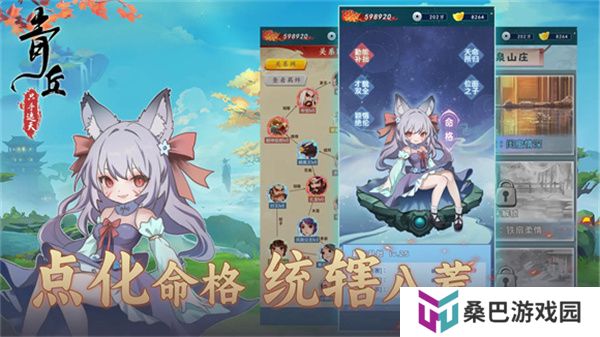 青丘只手遮天