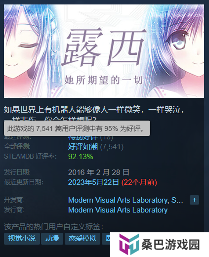 不到一杯奶茶钱！盘点10款Steam视觉小说节史低游戏