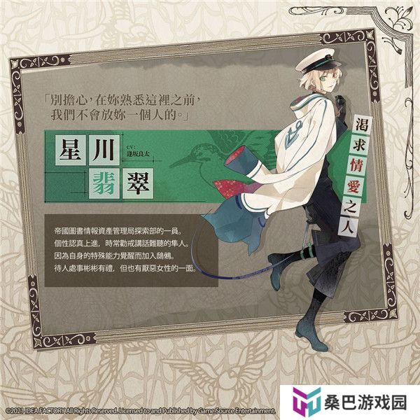 冷然之天秤帝都幻惑绮谭