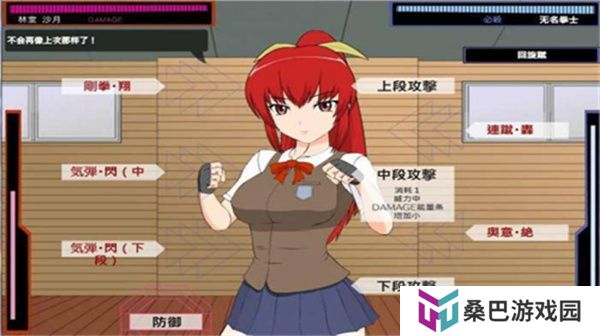 被红发格斗娘误认为仇人