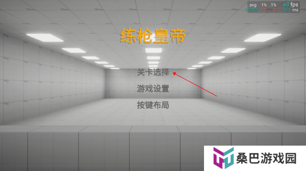 练枪皇帝