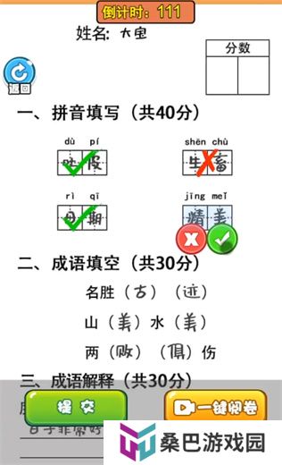 当老师的一天