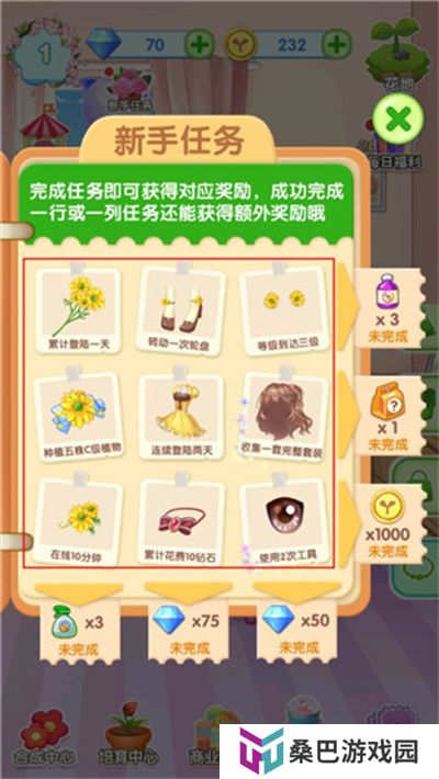 魔法花园换装汉化版
