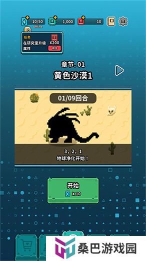 地球净化工程