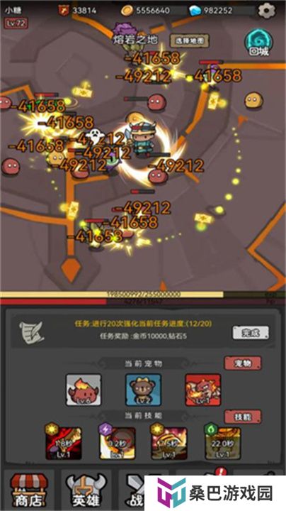 超级转职系统