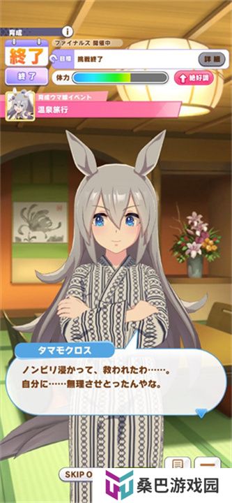 赛马娘单机