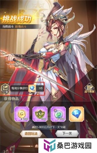 女武神之剑安卓版