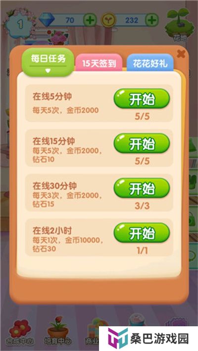 魔法花园换装汉化版
