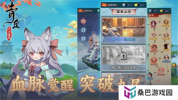 青丘只手遮天