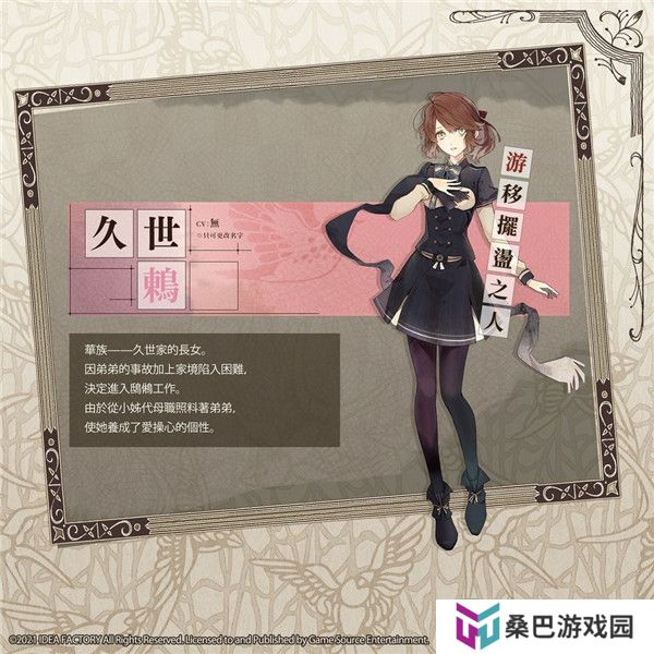 冷然之天秤帝都幻惑绮谭