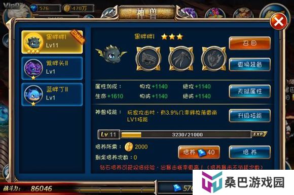 剑魂之刃
