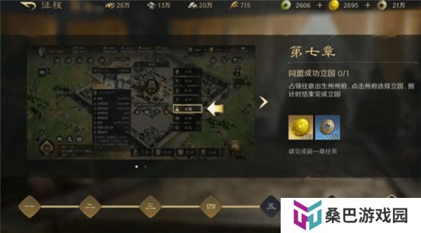三国谋定天下下载