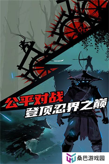 忍者岚安卓版