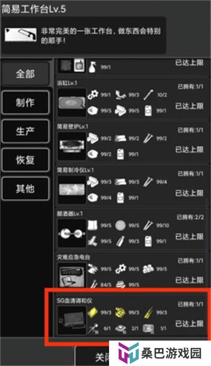活下去游戏