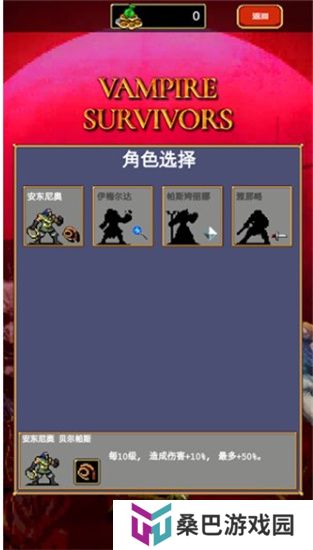 吸血鬼幸存者旧版