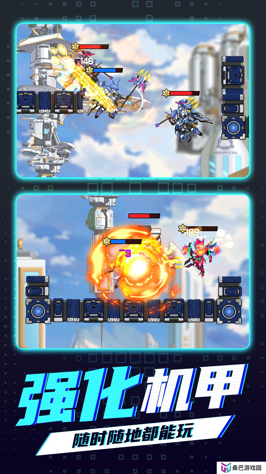 钢铁机甲大乱斗 v1.0.1