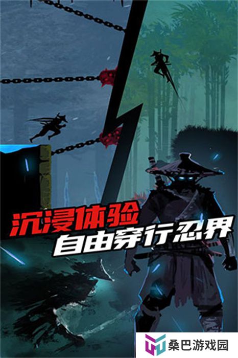 忍者岚安卓版