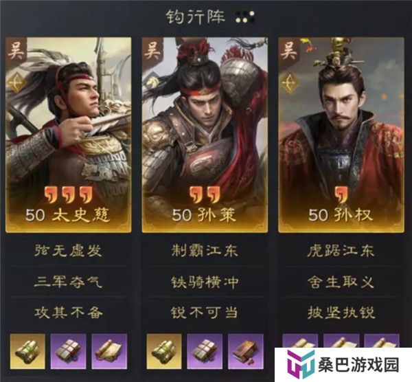 三国谋定天下下载截图