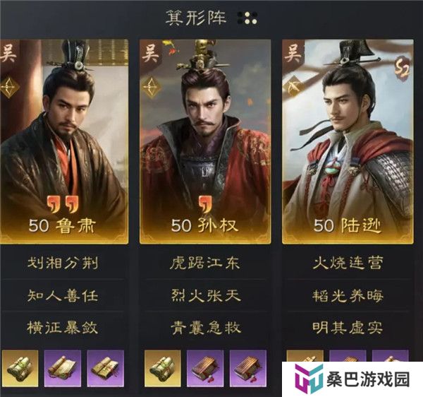 三国谋定天下下载截图
