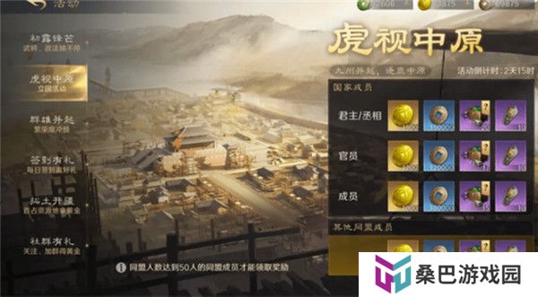 三国谋定天下下载