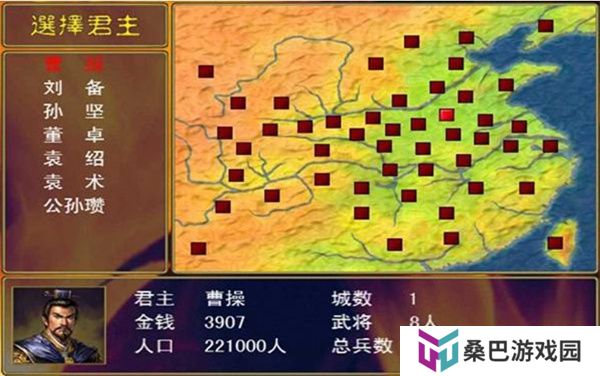 三国群英传单机版