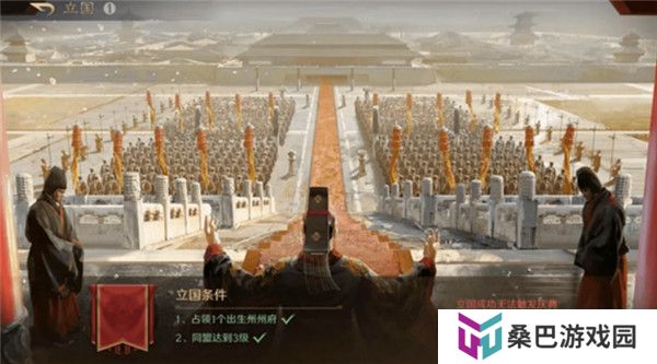 三国谋定天下下载