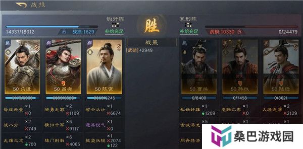 三国谋定天下下载截图