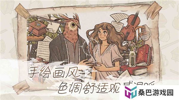 往事中文截图
