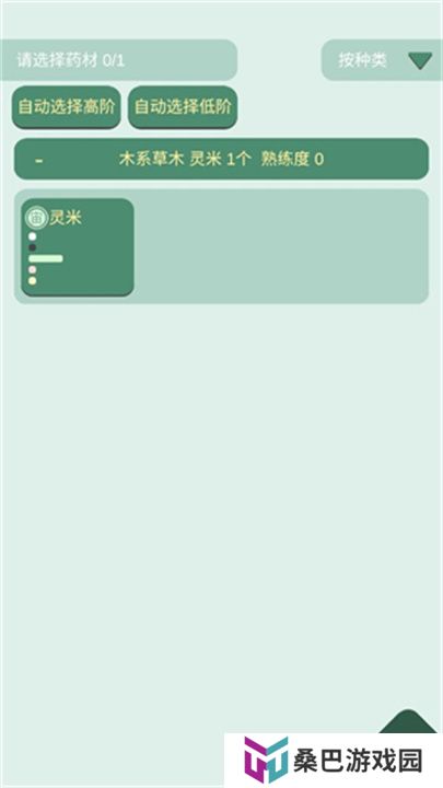 药王谷女修修炼手札单机版