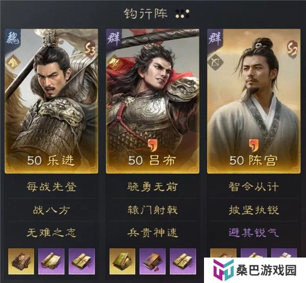 三国谋定天下下载截图
