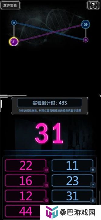 活下去游戏
