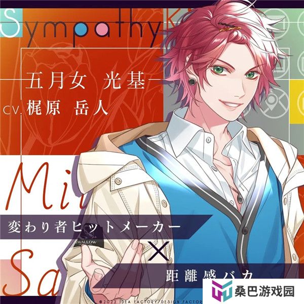 SympathyKiss