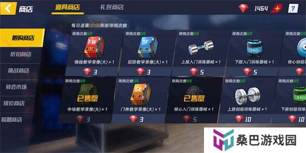 最佳11人手游