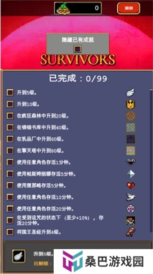 吸血鬼幸存者旧版