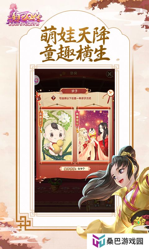 熹妃Q传v2.2.1