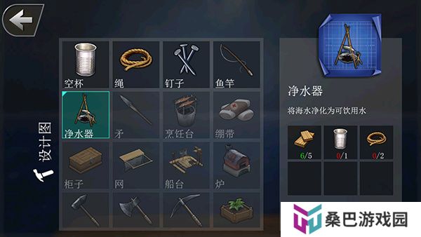 海洋生存模拟器