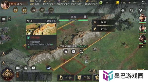 三国谋定天下下载截图