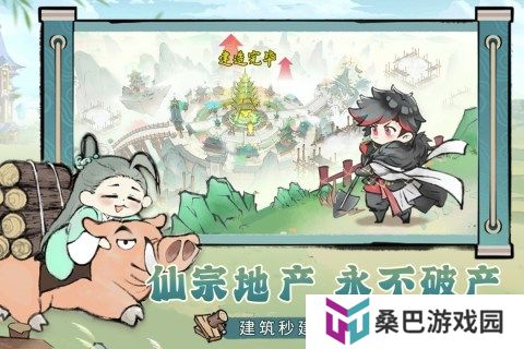 最强祖师