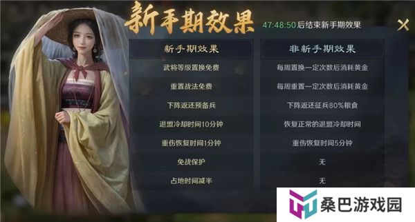 三国谋定天下下载截图
