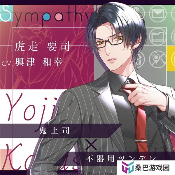 SympathyKiss