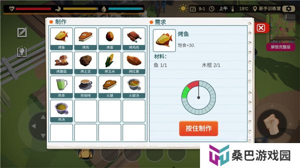 行荒之路