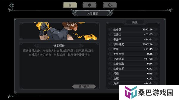 江湖黄老六手机版