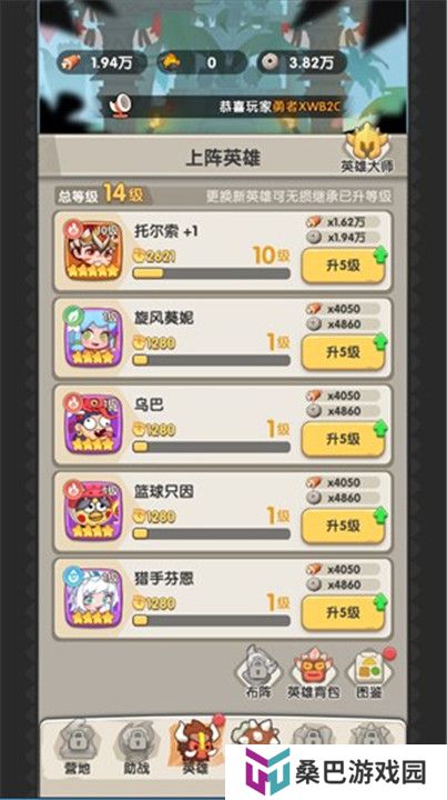 一步两步手机版