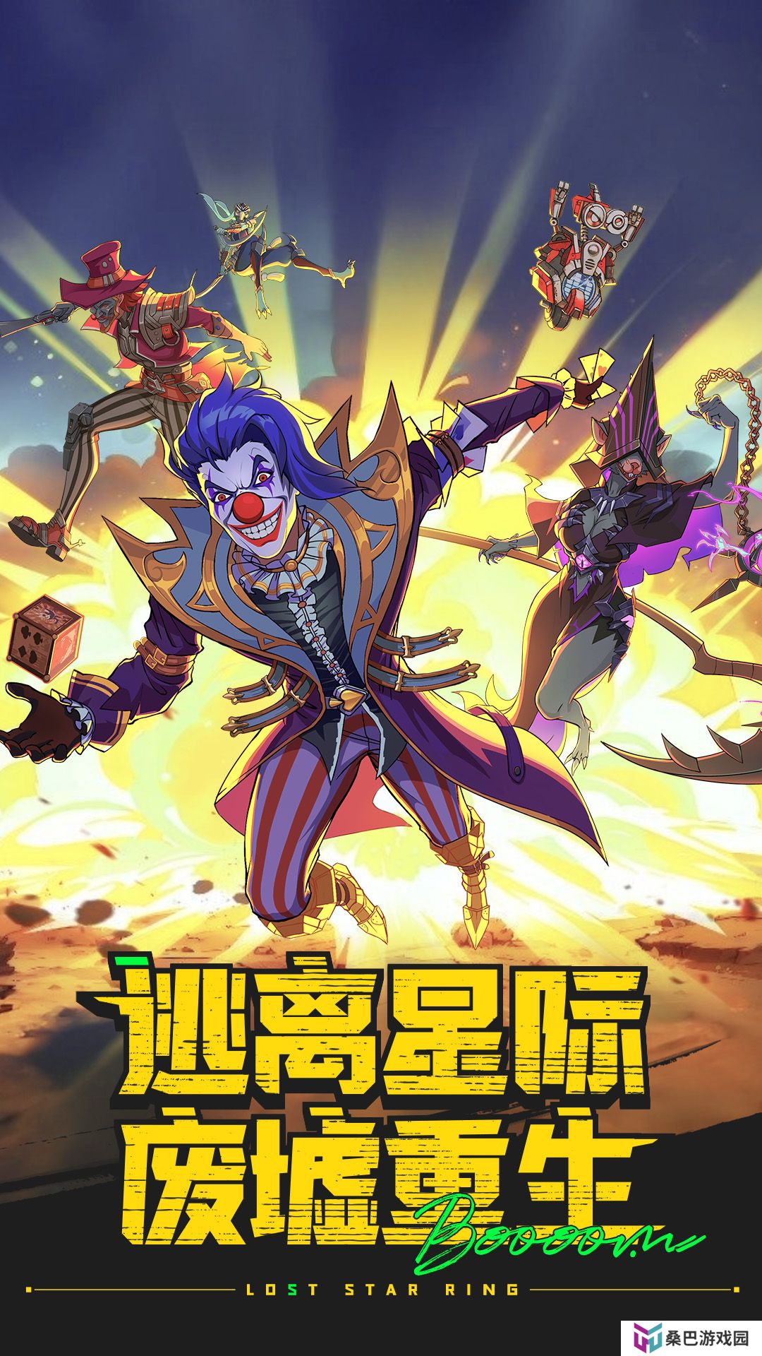 失落星环v4.3.1-登录送百抽，体验豪爽星际穿越