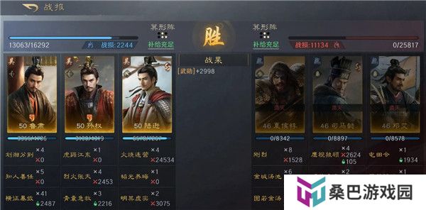 三国谋定天下下载截图