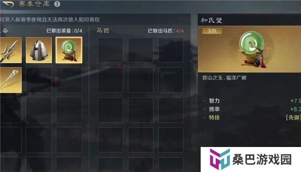 三国谋定天下下载截图