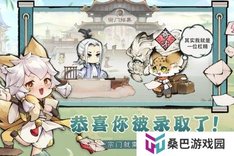 最强祖师