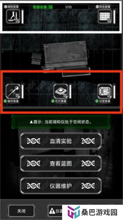 活下去游戏