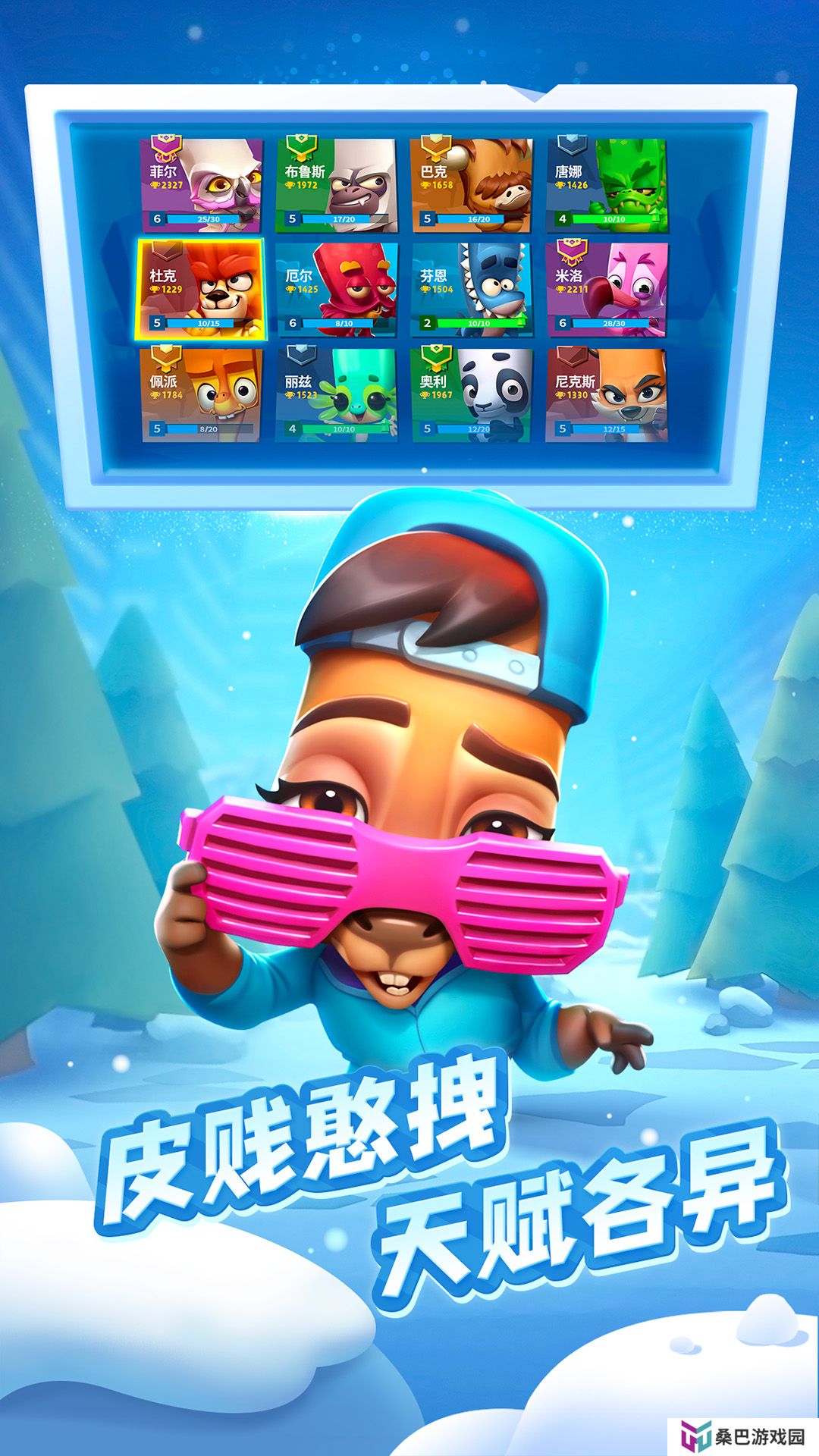 动物王者 v4.29.6