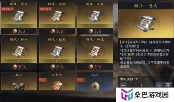 三国谋定天下下载截图
